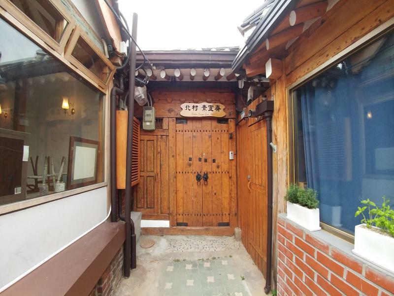 Bukchon Hyosunjae Guesthouse Seul Zewnętrze zdjęcie